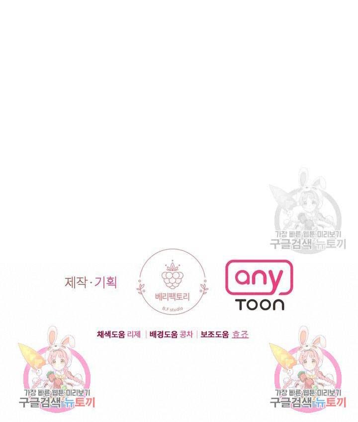 đọc truyện [18+] Em Sẽ Chọn Alpha Nào~ Chương 80.2 ảnh 41 tại Truyện Dạ Ký