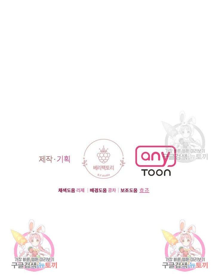đọc truyện [18+] Em Sẽ Chọn Alpha Nào~ Chương 81.2 ảnh 39 tại Truyện Dạ Ký