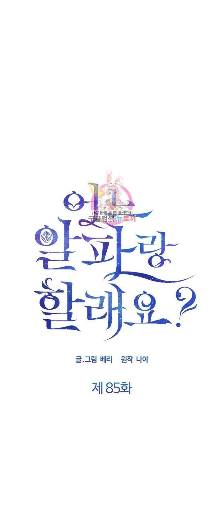 đọc truyện [18+] Em Sẽ Chọn Alpha Nào~ Chương 85.1 ảnh 2 tại Truyện Dạ Ký