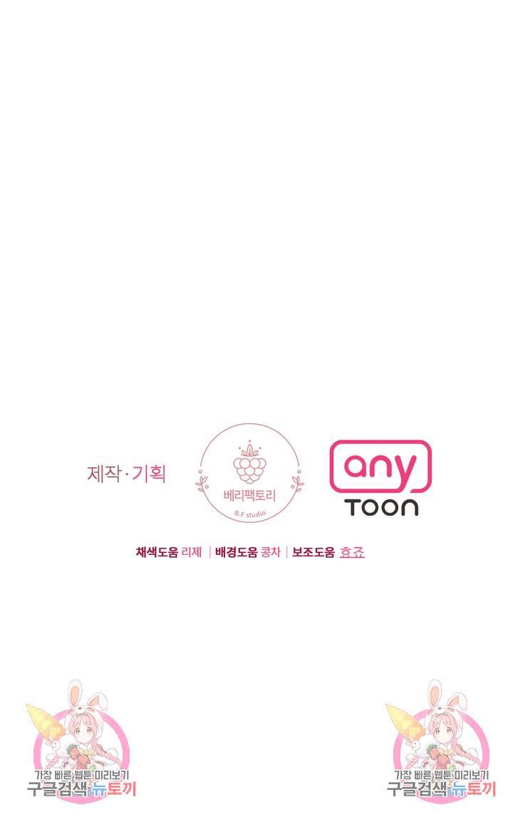 đọc truyện [18+] Em Sẽ Chọn Alpha Nào~ Chương 86.2 ảnh 31 tại Truyện Dạ Ký