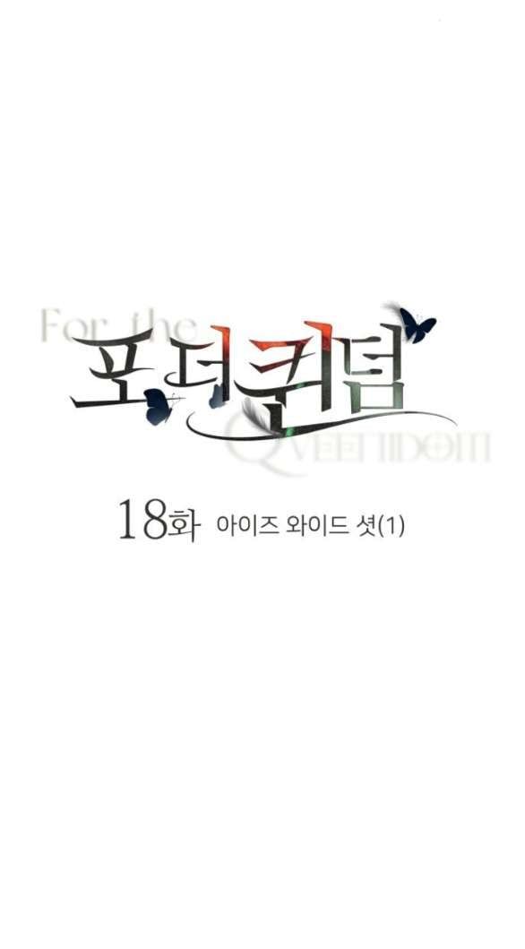 đọc truyện [18+] For The Queendom Chương 18.1 ảnh 13 tại Truyện Dạ Ký