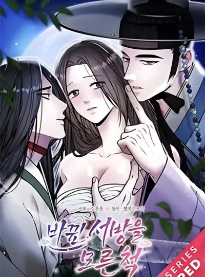 〖18+〗- Giả Vờ Như Không Biết Phu Quân Đã Thay Đổi