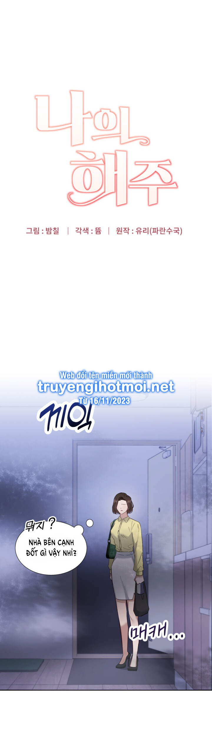 đọc truyện [18+] Hae Joo Của Tôi Chương 12 ảnh 10 tại Thiên Thai Truyện