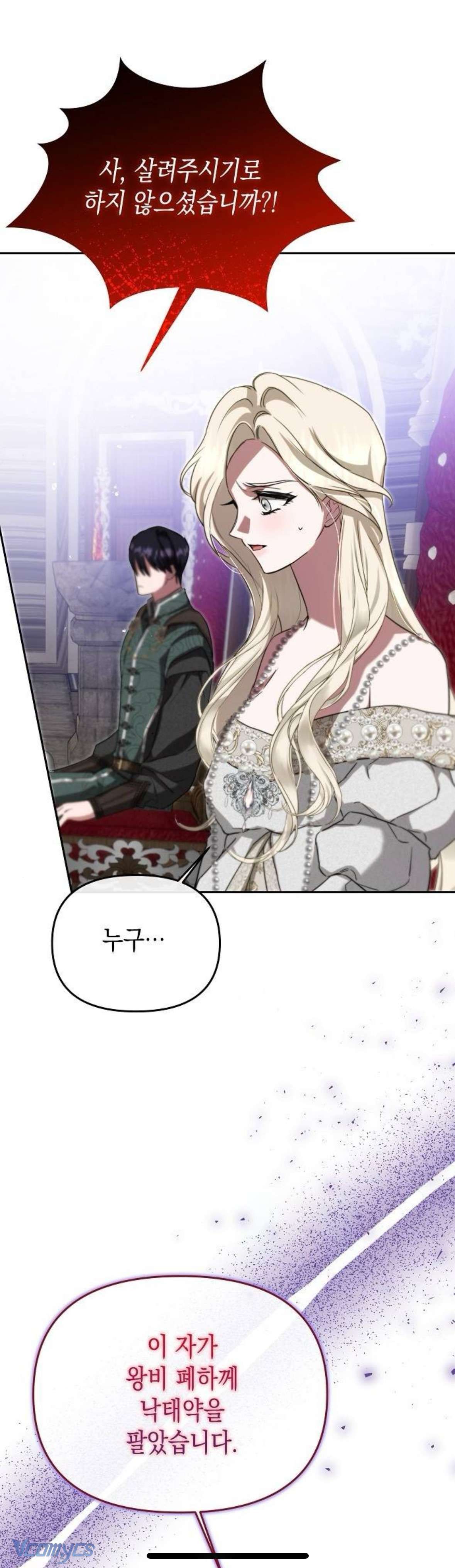 đọc truyện [18+] Hai Lần Kết Hôn Với Quái Vật Chương 5 ảnh 12 tại Thiên Thai Truyện