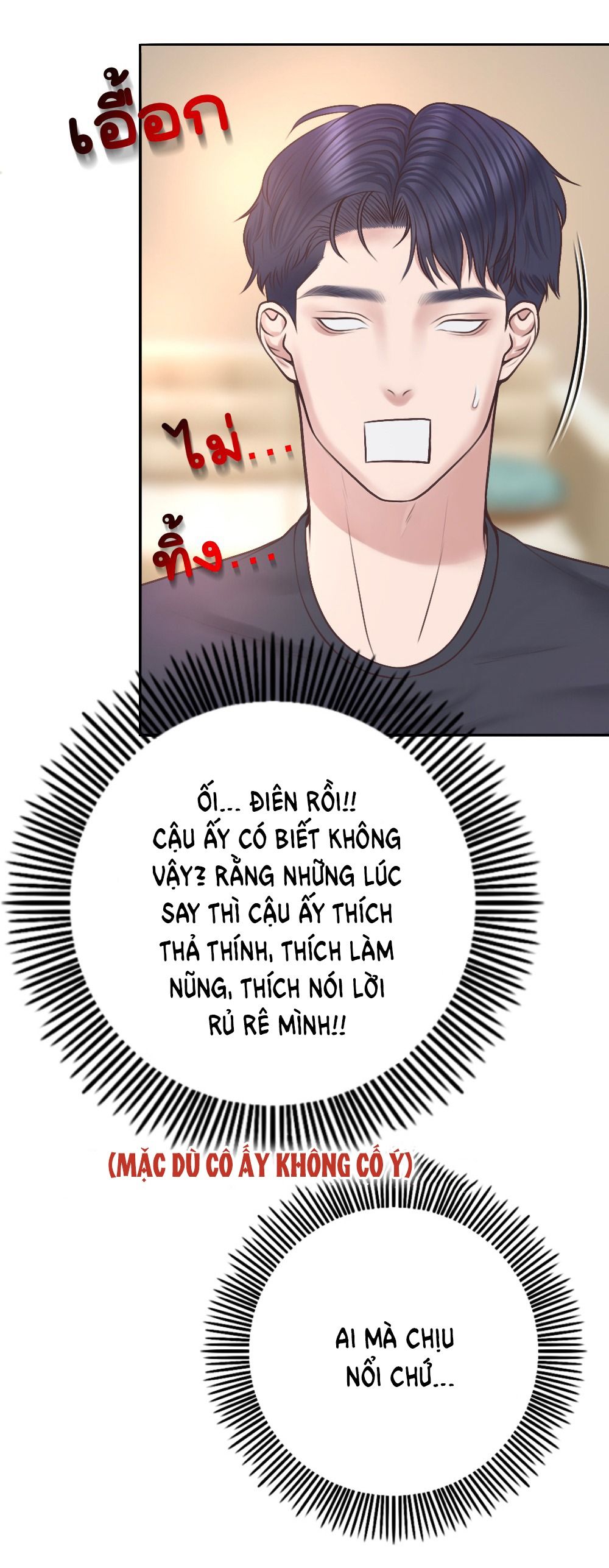 đọc truyện [18+] Hãy Cẩn Thận Khi Sử Dụng Từ 