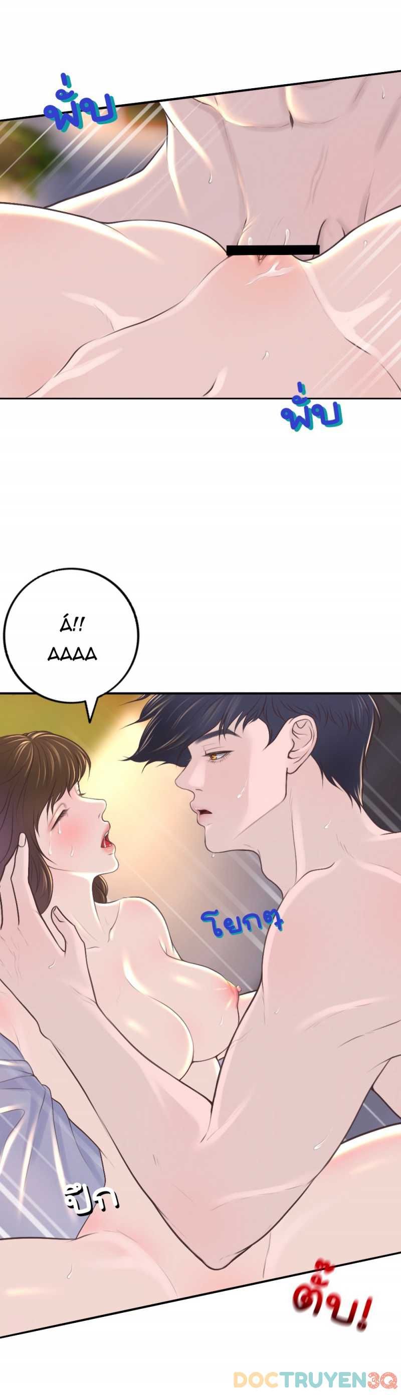 đọc truyện [18+] Hãy Cẩn Thận Khi Sử Dụng Từ 
