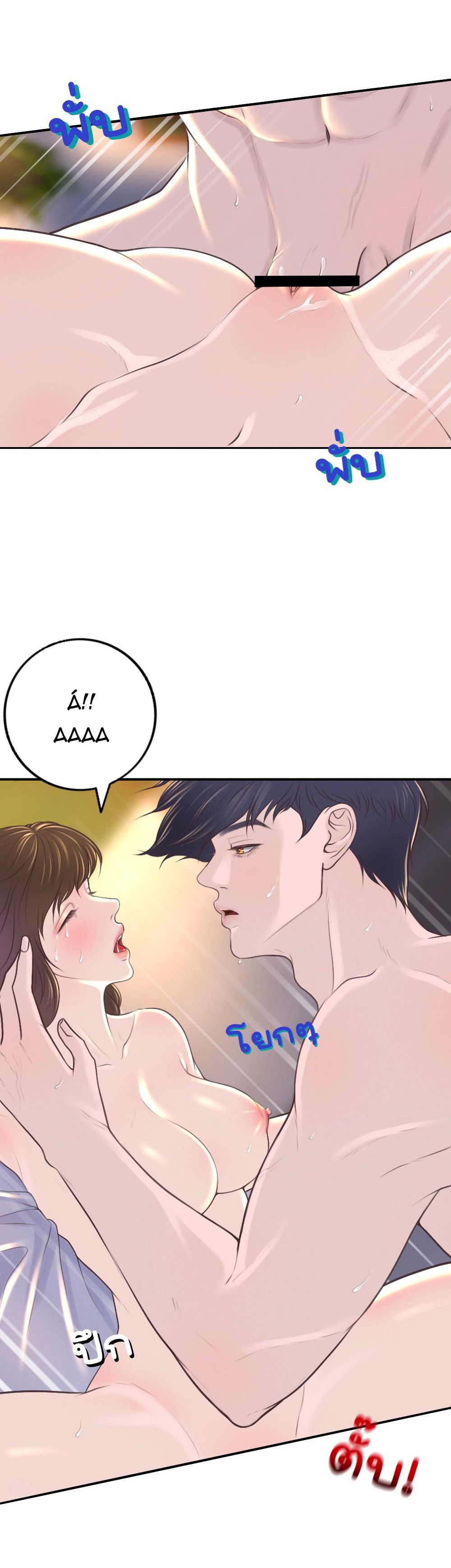 đọc truyện [18+] Hãy Cẩn Thận Khi Sử Dụng Từ 