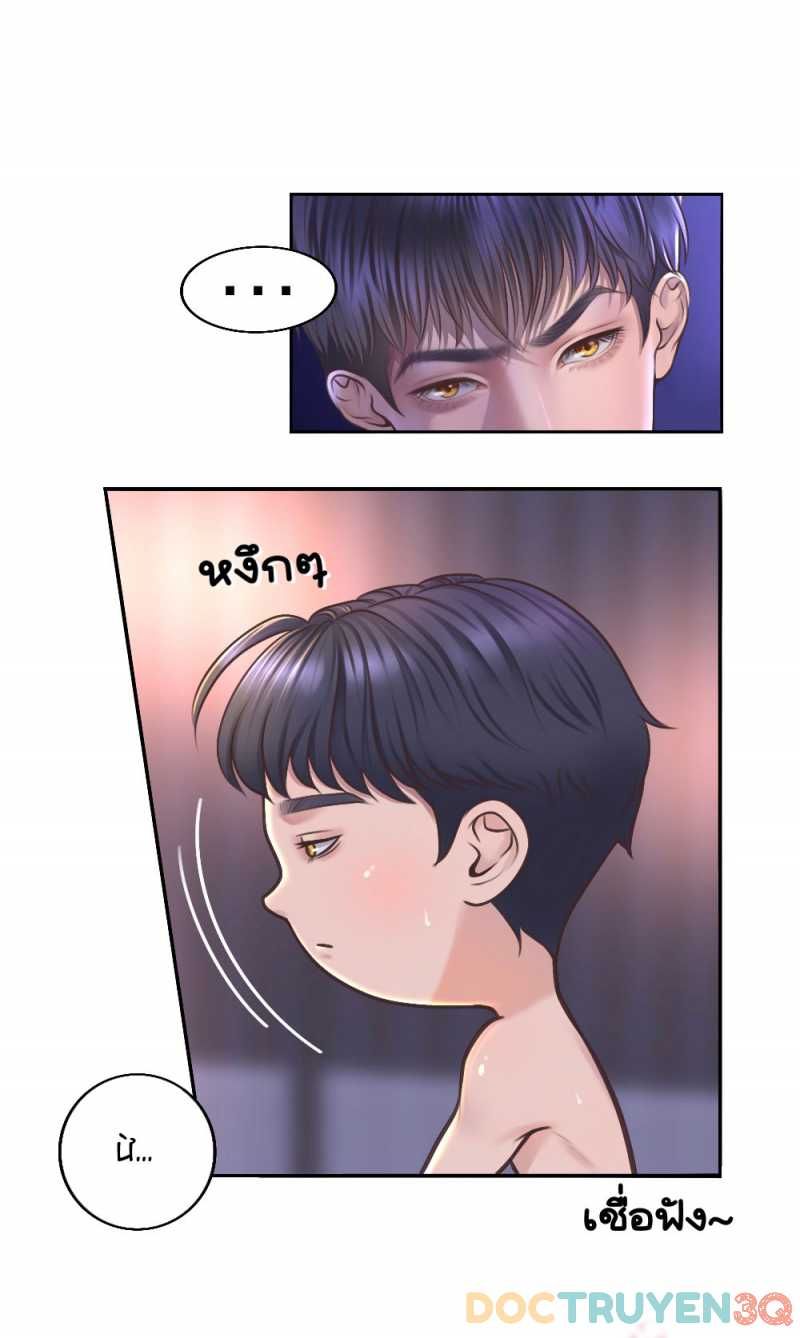 đọc truyện [18+] Hãy Cẩn Thận Khi Sử Dụng Từ 