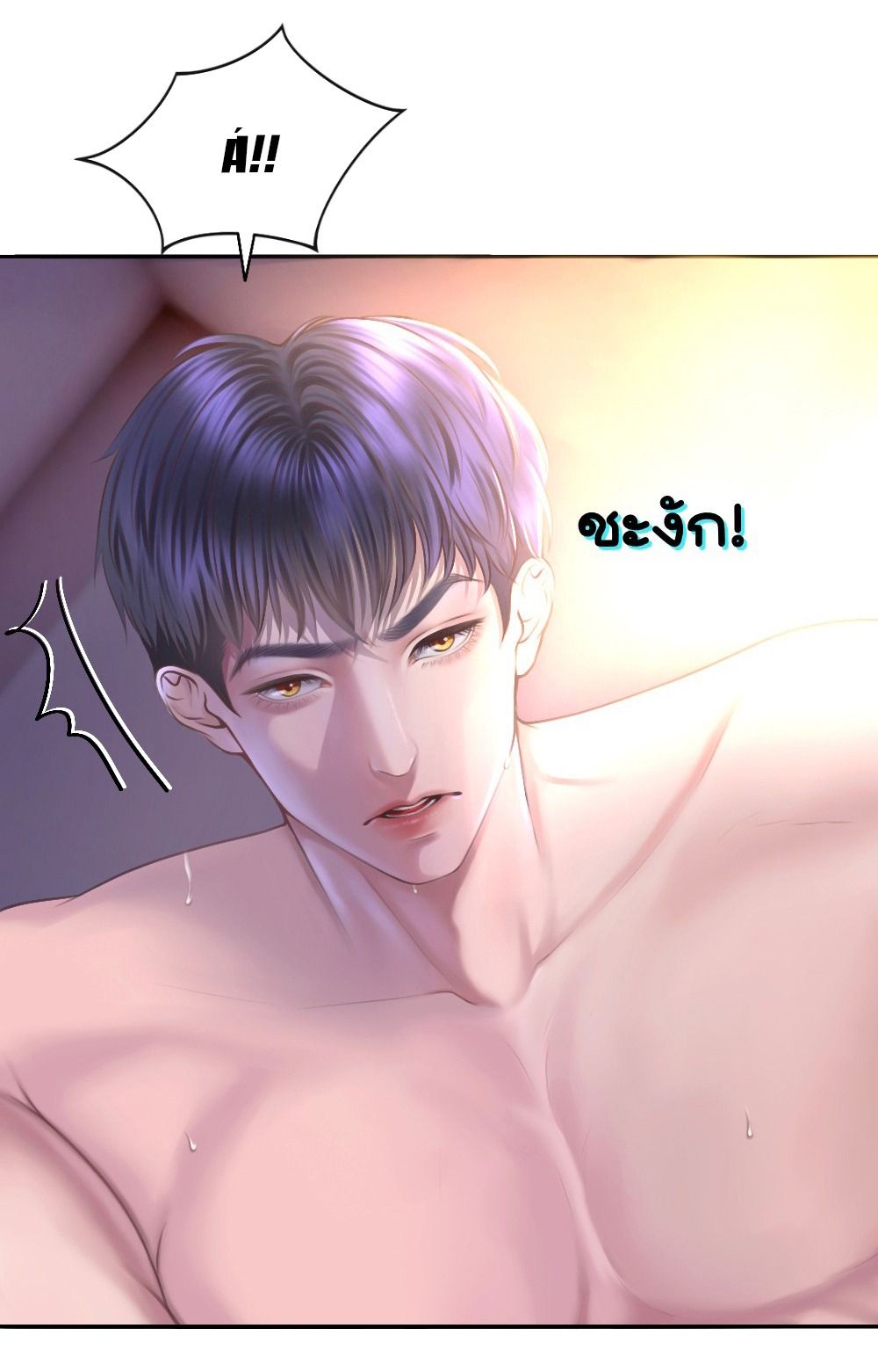 đọc truyện [18+] Hãy Cẩn Thận Khi Sử Dụng Từ 