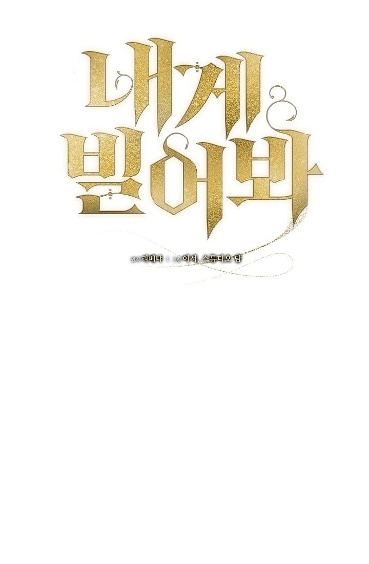 đọc truyện [18+] Hãy Cầu Xin Tôi Đi Chương 54 ảnh 11 tại Thiên Thai Truyện