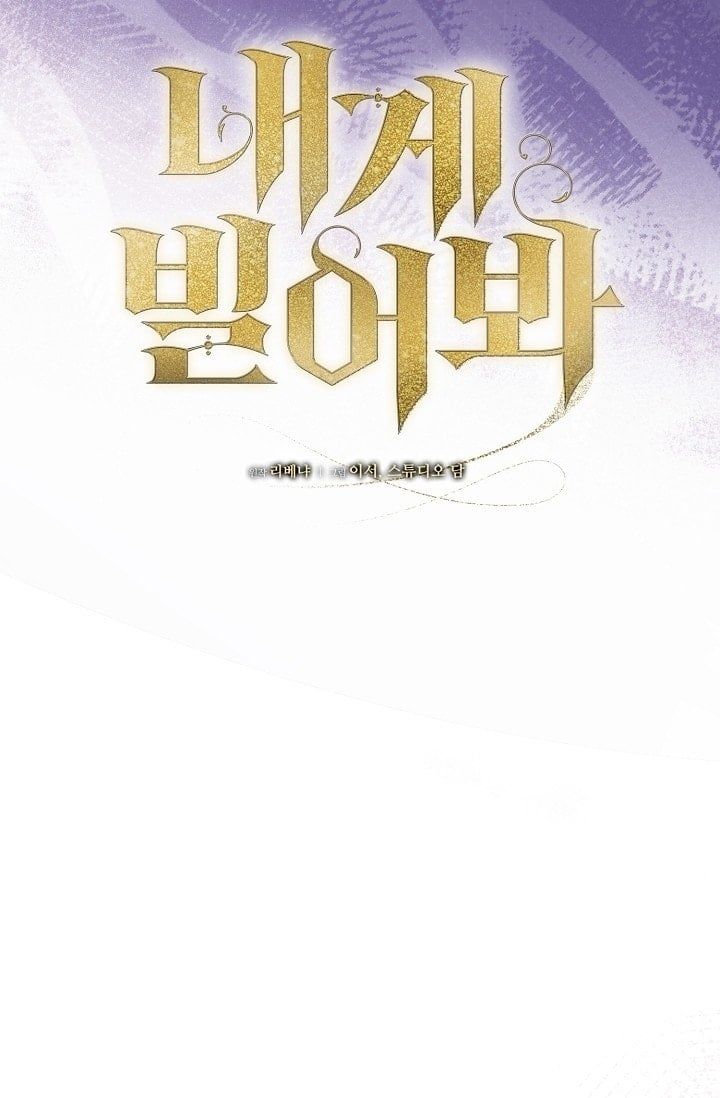 đọc truyện [18+] Hãy Cầu Xin Tôi Đi Chương 56 ảnh 26 tại Thiên Thai Truyện