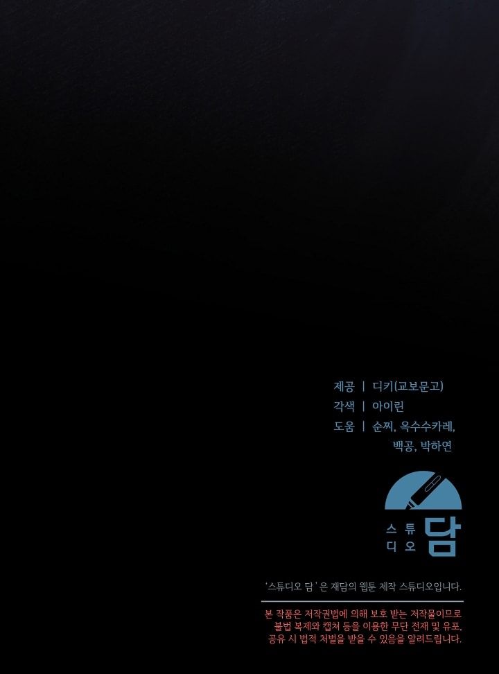 đọc truyện [18+] Hãy Cầu Xin Tôi Đii Chương 53 ảnh 122 tại Thiên Thai Truyện