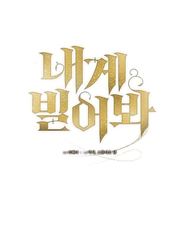 đọc truyện [18+] Hãy Cầu Xin Tôi Đii Chương 53 ảnh 24 tại Thiên Thai Truyện