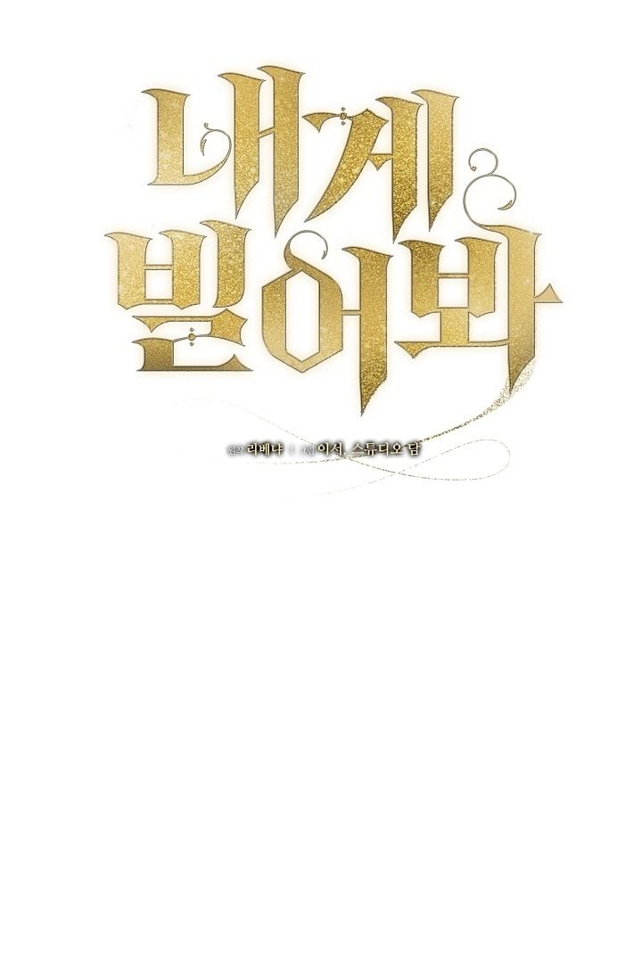 đọc truyện [18+] Hãy Cầu Xin Tôi Đii Chương 54 ảnh 10 tại Thiên Thai Truyện