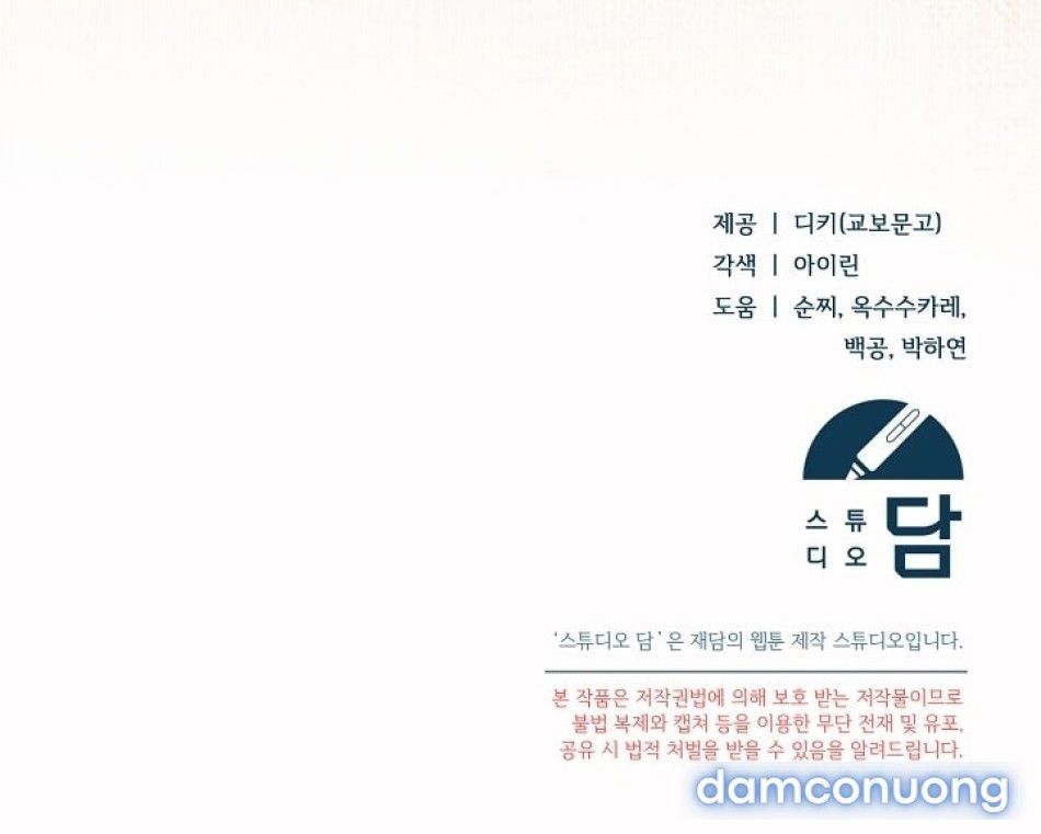 đọc truyện [18+] Hãy Cầu Xin Tôi Đii Chương 67 ảnh 128 tại Thiên Thai Truyện