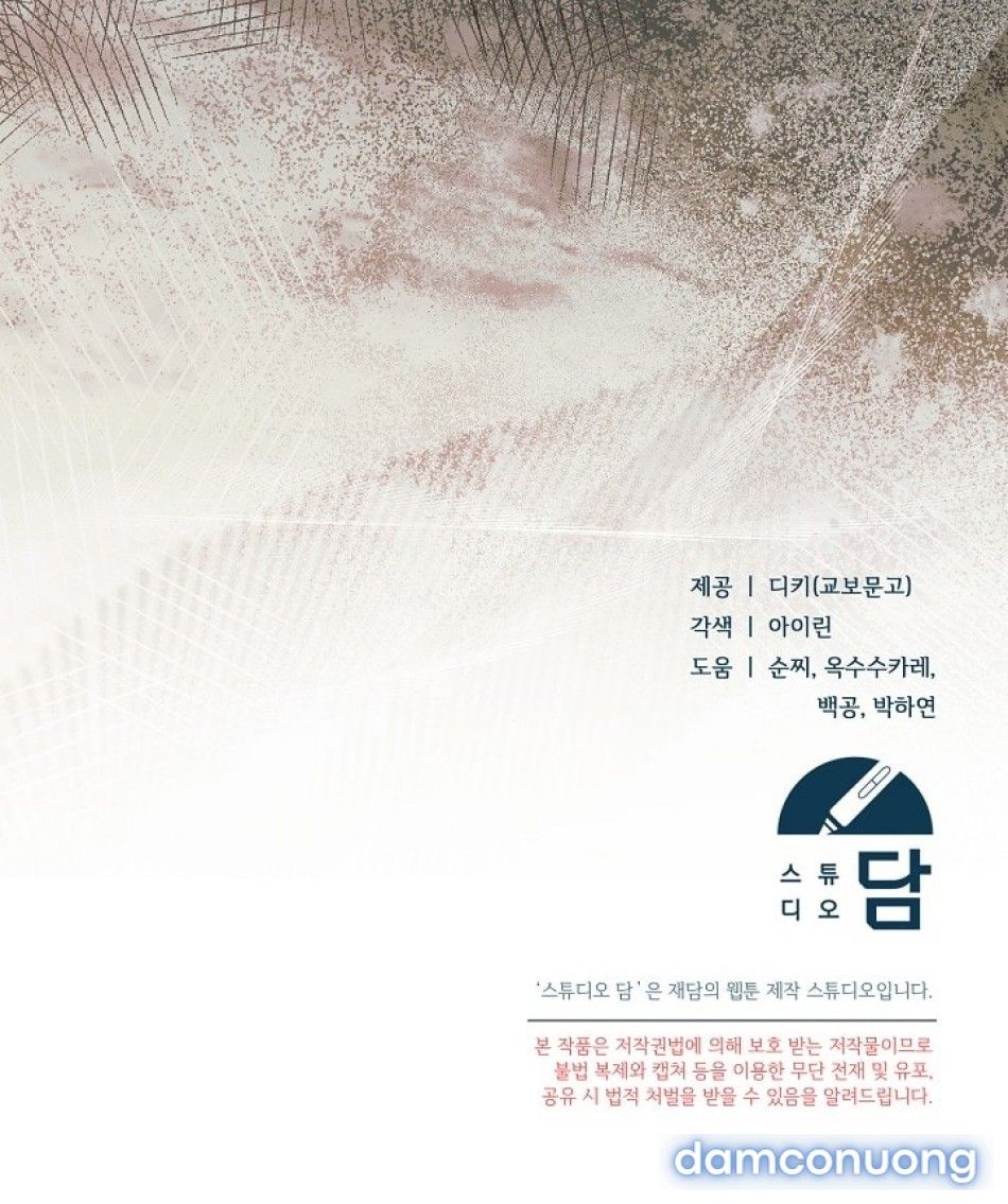 đọc truyện [18+] Hãy Cầu Xin Tôi Đii Chương 70 ảnh 121 tại Thiên Thai Truyện