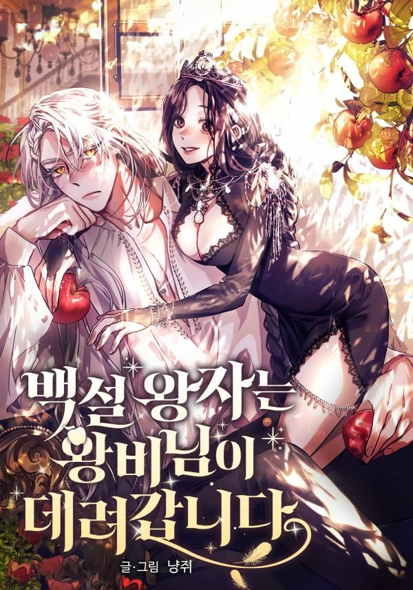 đọc truyện [18+] Hoàng Tử Bạch Tuyết Bị Hoàng Hậu Đưa Đi Chương 7.1 ảnh 2 tại Thiên Thai Truyện