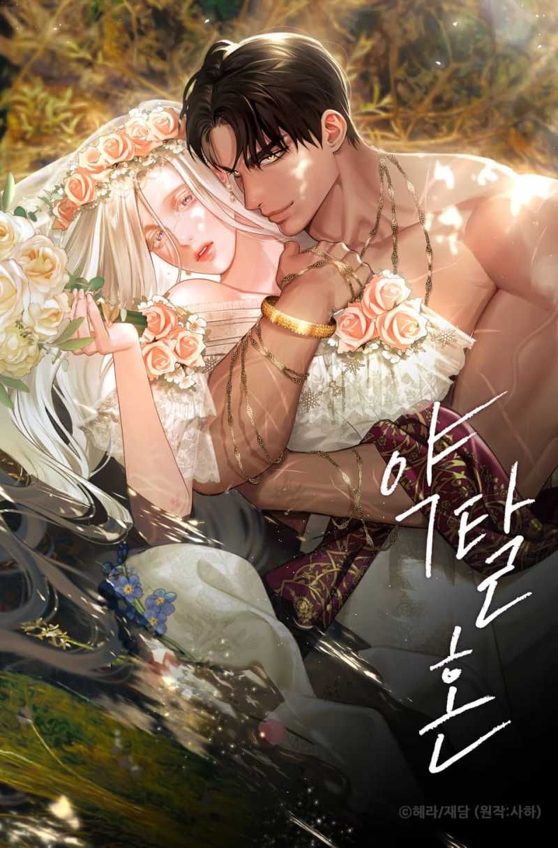 đọc truyện [18+] Hôn Nhân Cưỡng Đoạt Chương 16.1 ảnh 1 tại Giả Dược