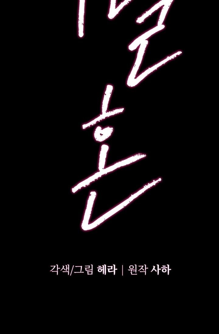 đọc truyện [18+] Hôn Nhân Cưỡng Đoạt Chương 77 ảnh 12 tại Thiên Thai Truyện