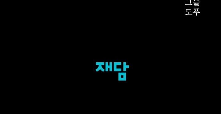 đọc truyện [18+] Hôn Nhân Cưỡng Đoạt Chương 77 ảnh 136 tại Thiên Thai Truyện