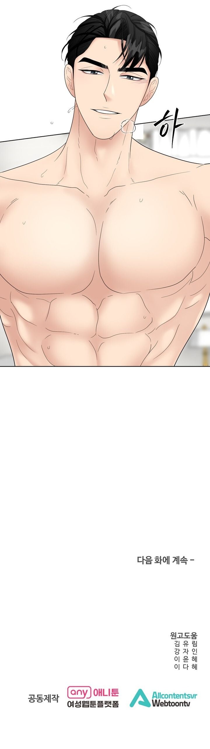 đọc truyện 18+ Hương Vị Của Cấp Trên Chương 15 ảnh 35 tại Giả Dược