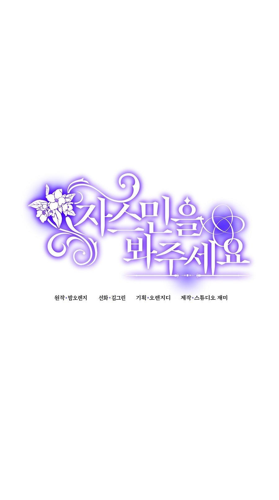 đọc truyện [18+] Jasmin Xin Hãy Để Ý Đến Tôi Chương 16.1 ảnh 26 tại Thiên Thai Truyện