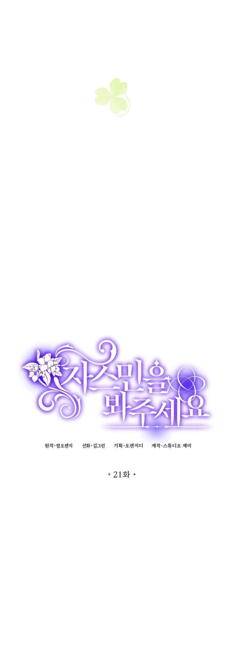 đọc truyện [18+] Jasmin Xin Hãy Để Ý Đến Tôi Chương 21.1 ảnh 25 tại Thiên Thai Truyện