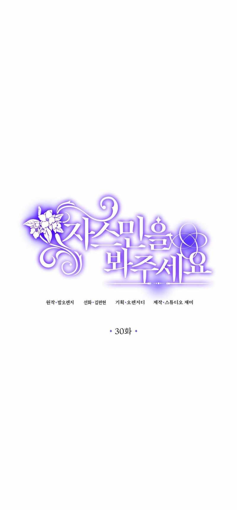đọc truyện [18+] Jasmin Xin Hãy Để Ý Đến Tôi Chương 31.2 ảnh 14 tại Thiên Thai Truyện