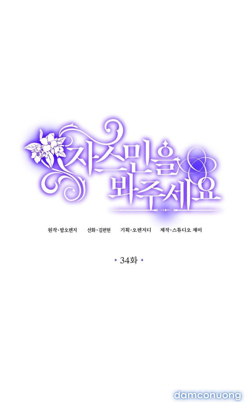 đọc truyện [18+] Jasmin Xin Hãy Để Ý Đến Tôi Chương 33 ảnh 32 tại Giả Dược