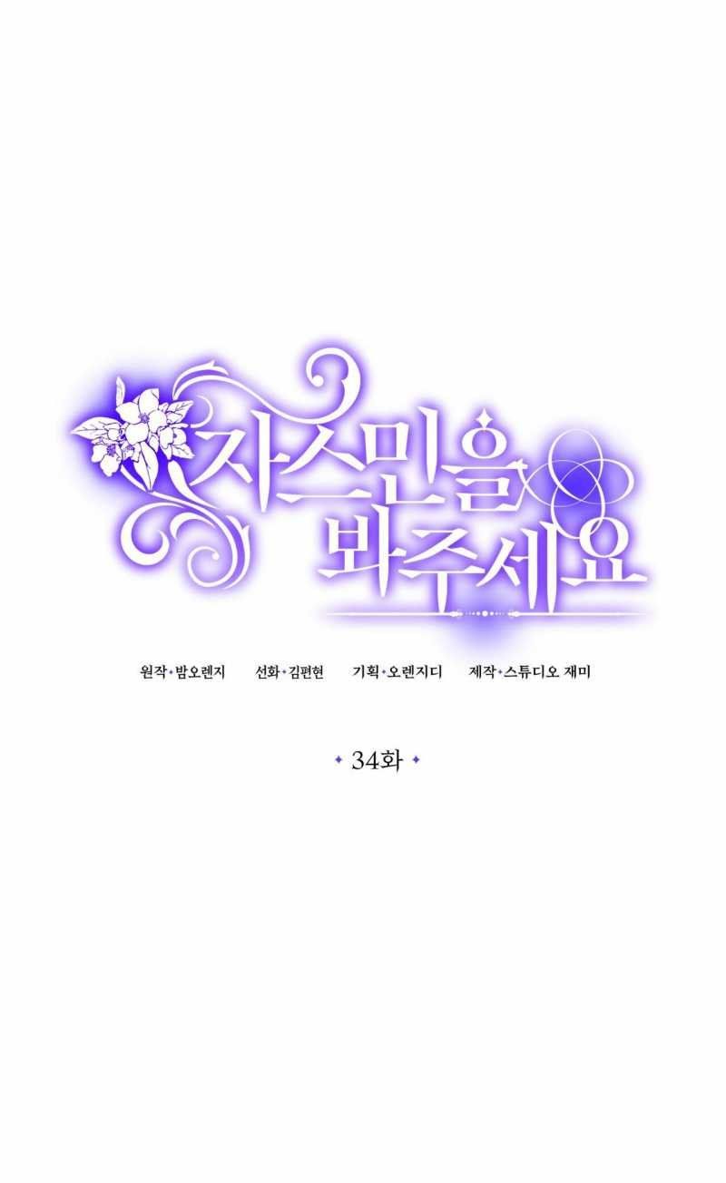 đọc truyện [18+] Jasmin Xin Hãy Để Ý Đến Tôi Chương 34.2 ảnh 12 tại Thiên Thai Truyện