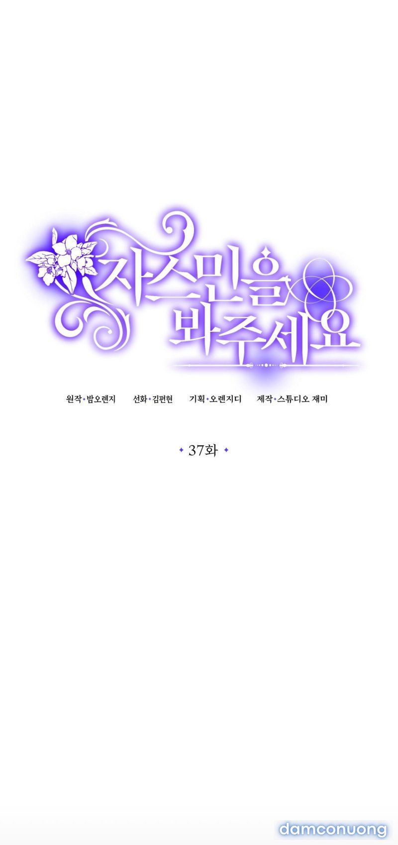 đọc truyện [18+] Jasmin Xin Hãy Để Ý Đến Tôi Chương 36 ảnh 30 tại Giả Dược