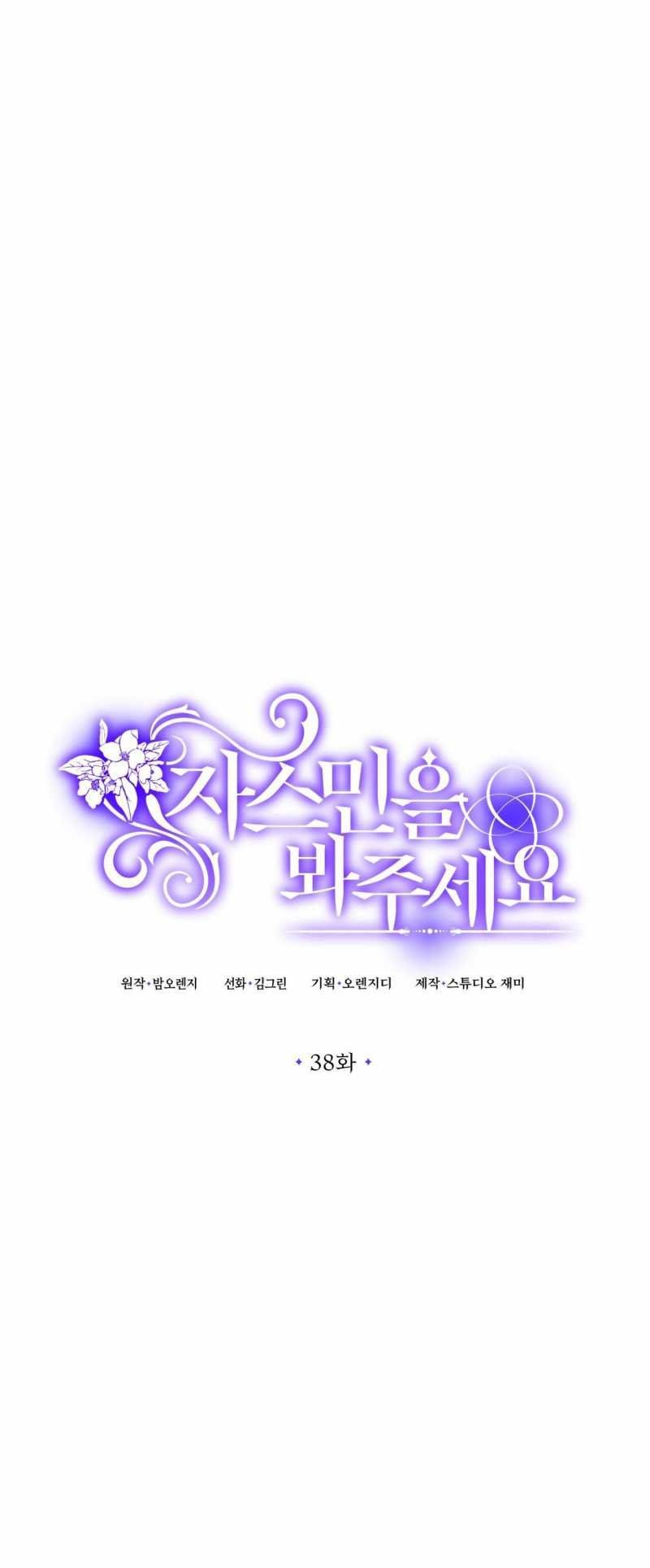 đọc truyện [18+] Jasmin Xin Hãy Để Ý Đến Tôi Chương 38.1 ảnh 13 tại Thiên Thai Truyện