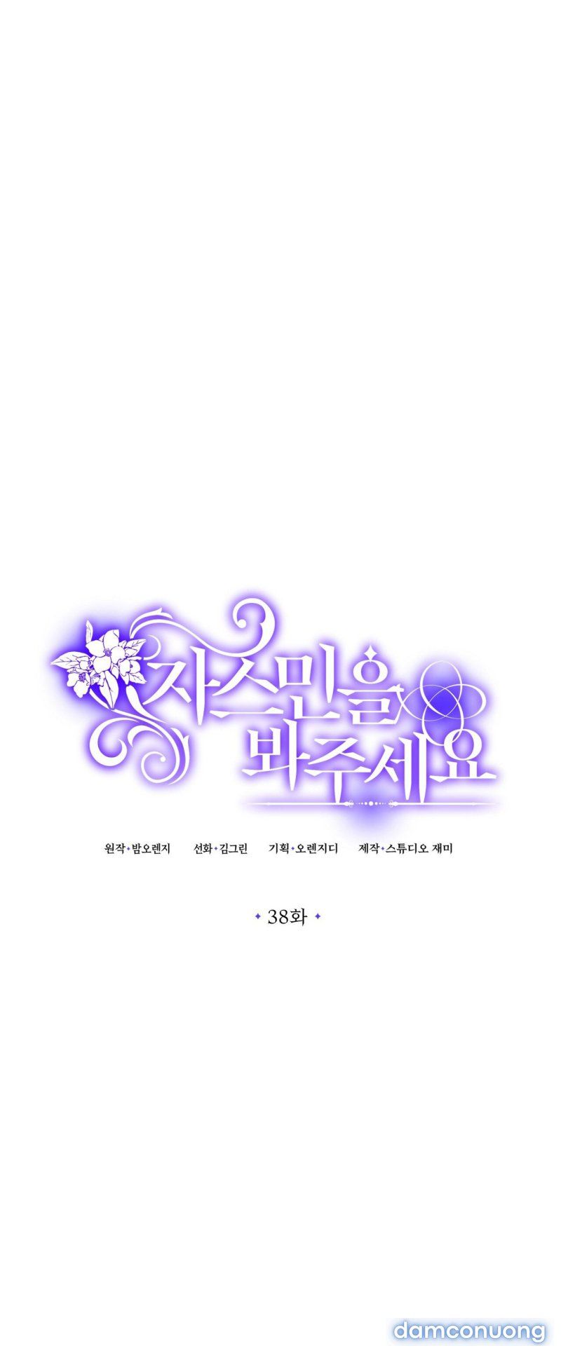 đọc truyện [18+] Jasmin Xin Hãy Để Ý Đến Tôi Chương 38 ảnh 12 tại Giả Dược