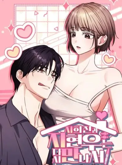 đọc truyện [18+] Ji Hee Jin Và Ji Hyun Woo Gặp Lại Nhau Thiên Thai Truyện