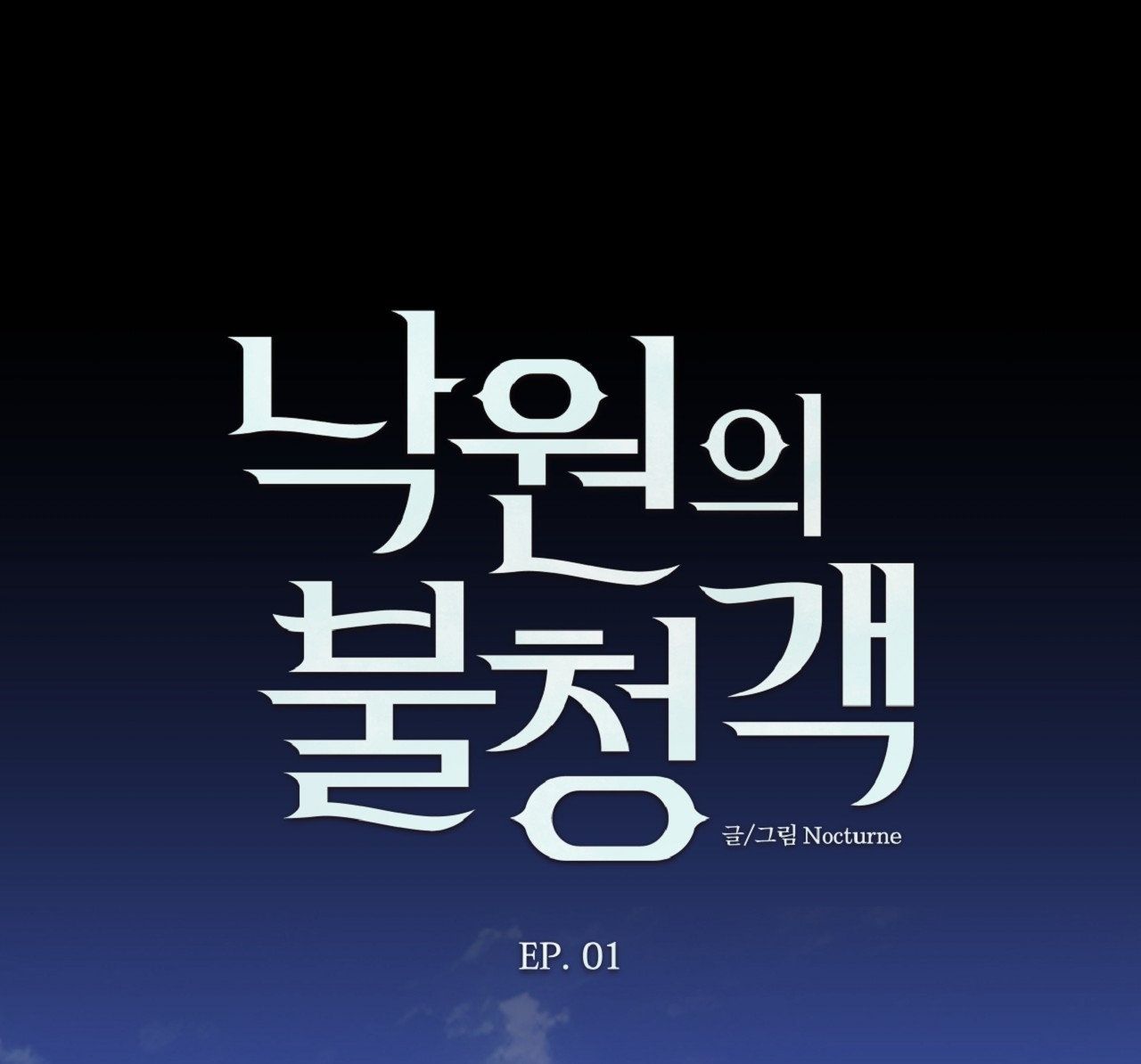 đọc truyện [18+] Khách Không Mời Mà Đến Của Thiên Đàng Chương 1 ảnh 60 tại Thiên Thai Truyện