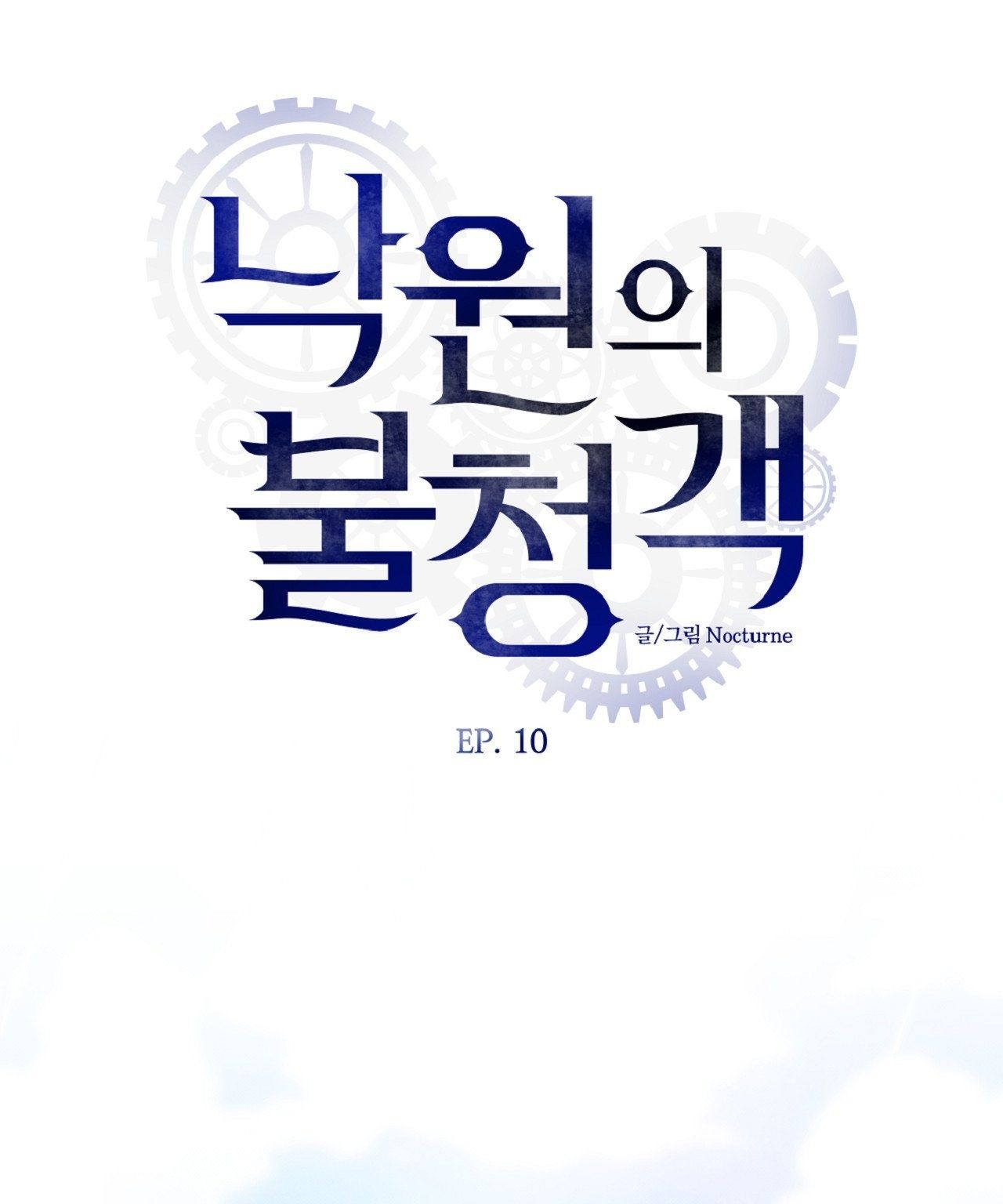 đọc truyện [18+] Khách Không Mời Mà Đến Của Thiên Đàng Chương 10 ảnh 18 tại Thiên Thai Truyện