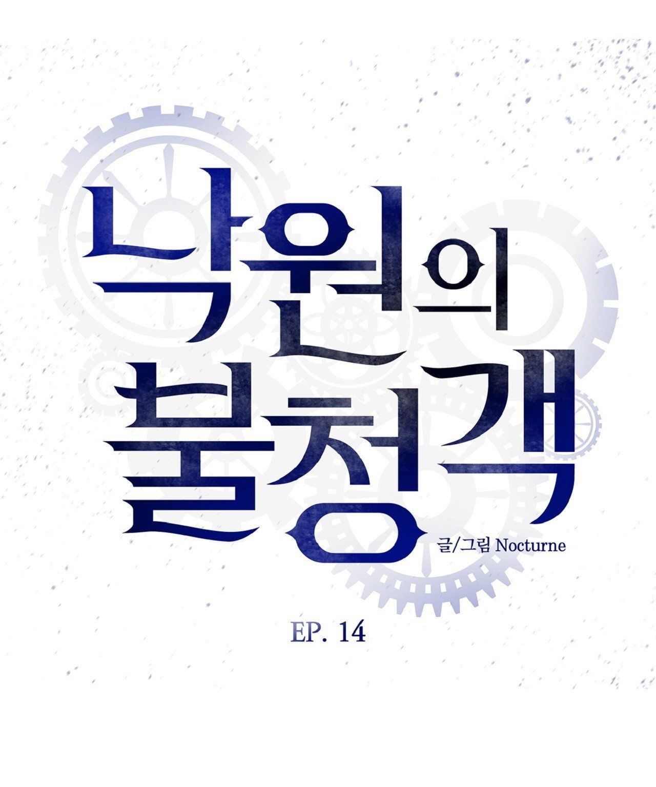 đọc truyện [18+] Khách Không Mời Mà Đến Của Thiên Đàng Chương 11.1 ảnh 36 tại Thiên Thai Truyện