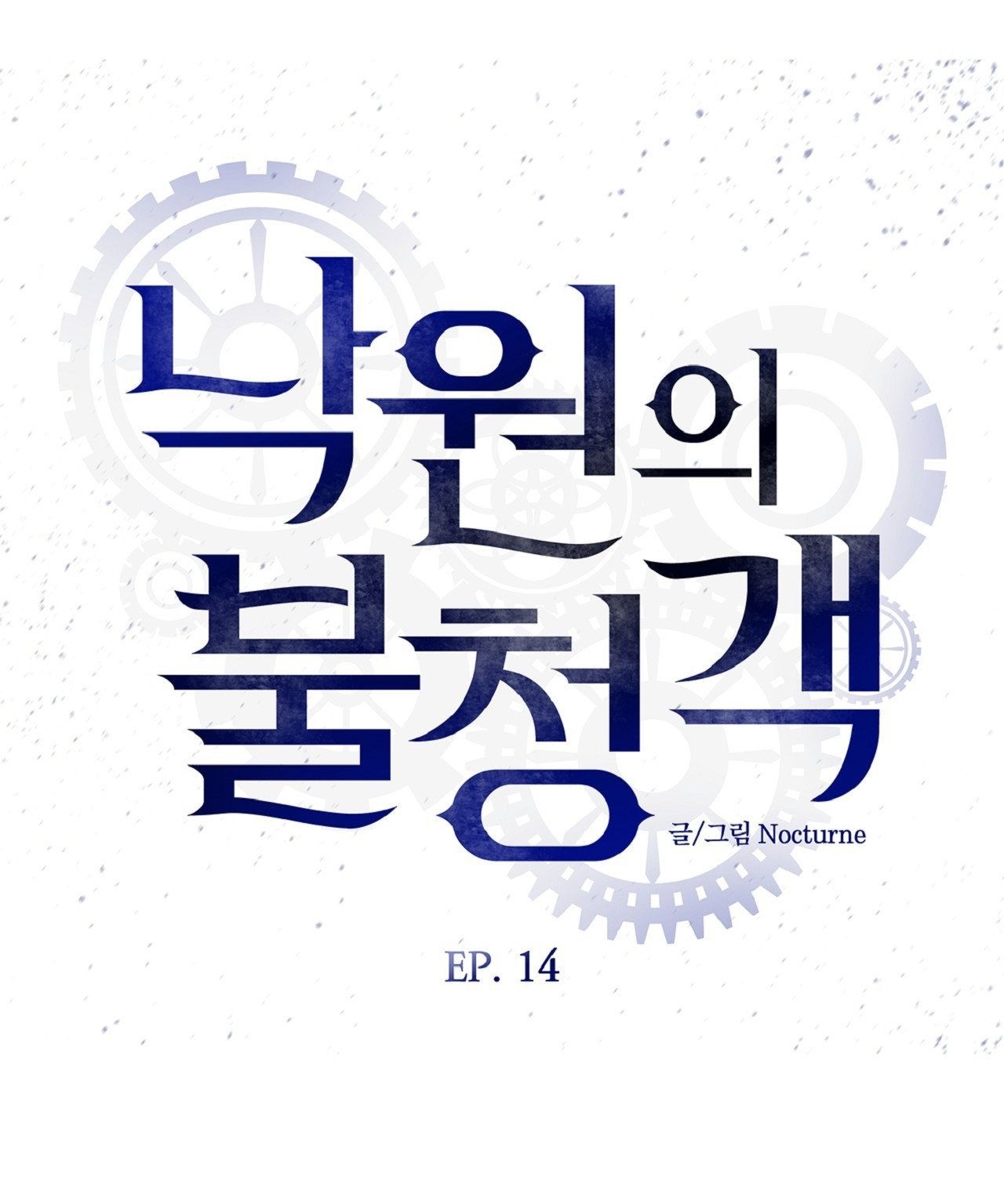 đọc truyện [18+] Khách Không Mời Mà Đến Của Thiên Đàng Chương 11 ảnh 30 tại Thiên Thai Truyện