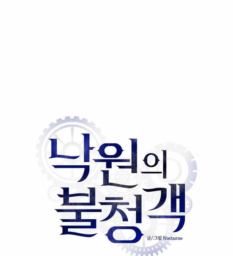 đọc truyện [18+] Khách Không Mời Mà Đến Của Thiên Đàng Chương 12.2 ảnh 13 tại Thiên Thai Truyện