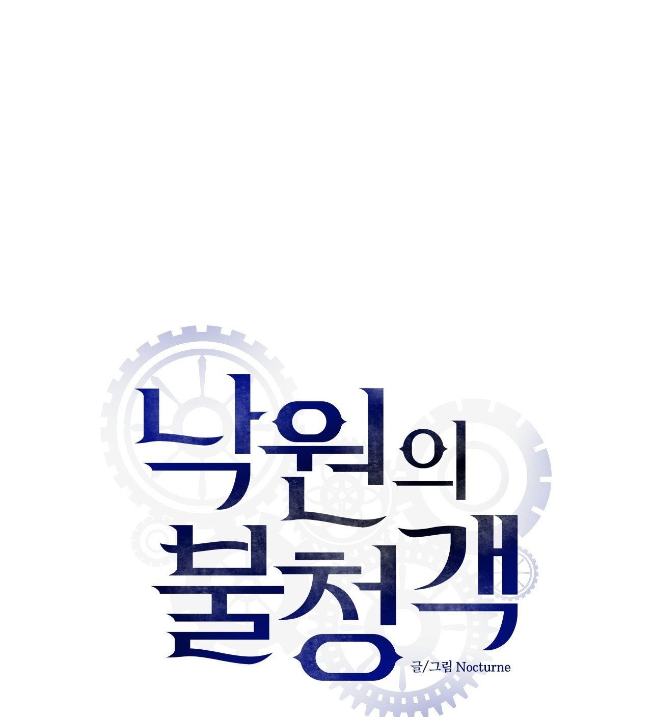 đọc truyện [18+] Khách Không Mời Mà Đến Của Thiên Đàng Chương 12 ảnh 40 tại Thiên Thai Truyện