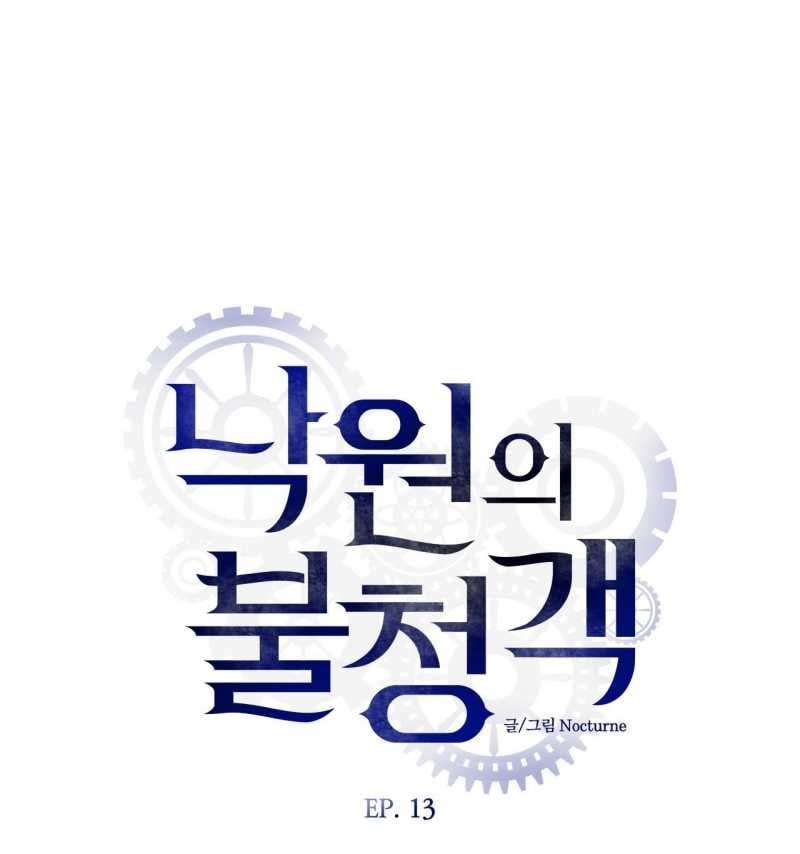 đọc truyện [18+] Khách Không Mời Mà Đến Của Thiên Đàng Chương 13.1 ảnh 35 tại Thiên Thai Truyện