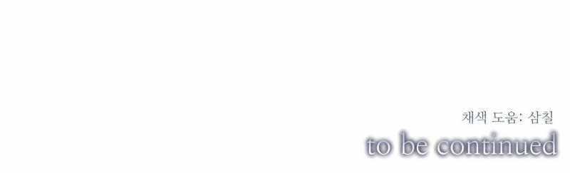 đọc truyện [18+] Khách Không Mời Mà Đến Của Thiên Đàng Chương 13.2 ảnh 62 tại Thiên Thai Truyện