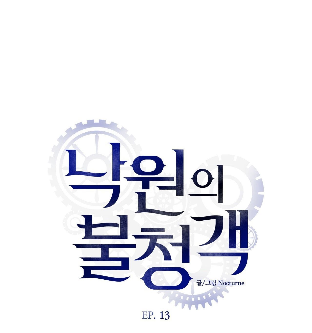 đọc truyện [18+] Khách Không Mời Mà Đến Của Thiên Đàng Chương 13 ảnh 25 tại Thiên Thai Truyện