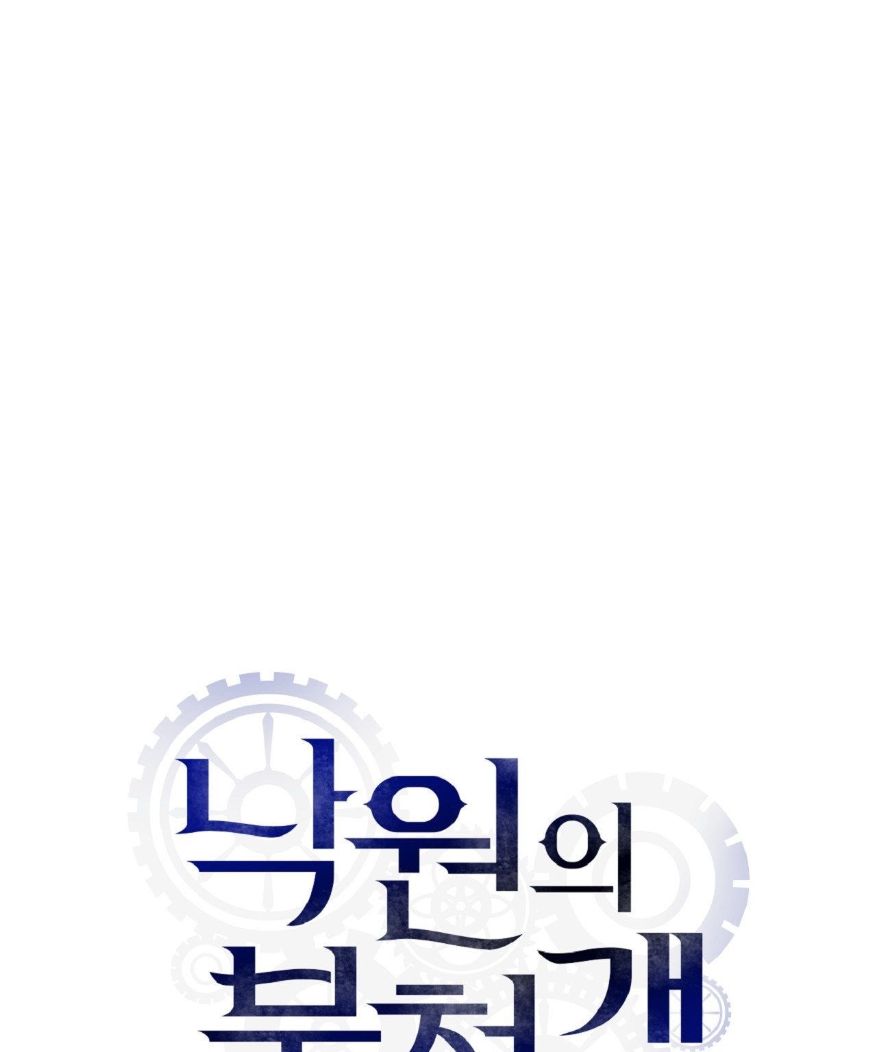 đọc truyện [18+] Khách Không Mời Mà Đến Của Thiên Đàng Chương 2 ảnh 10 tại Thiên Thai Truyện