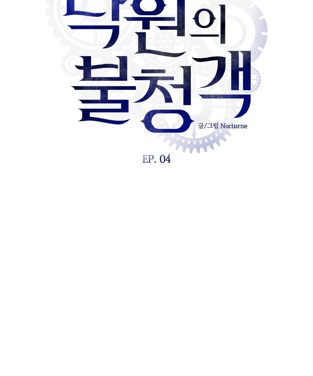 đọc truyện [18+] Khách Không Mời Mà Đến Của Thiên Đàng Chương 4 ảnh 26 tại Thiên Thai Truyện