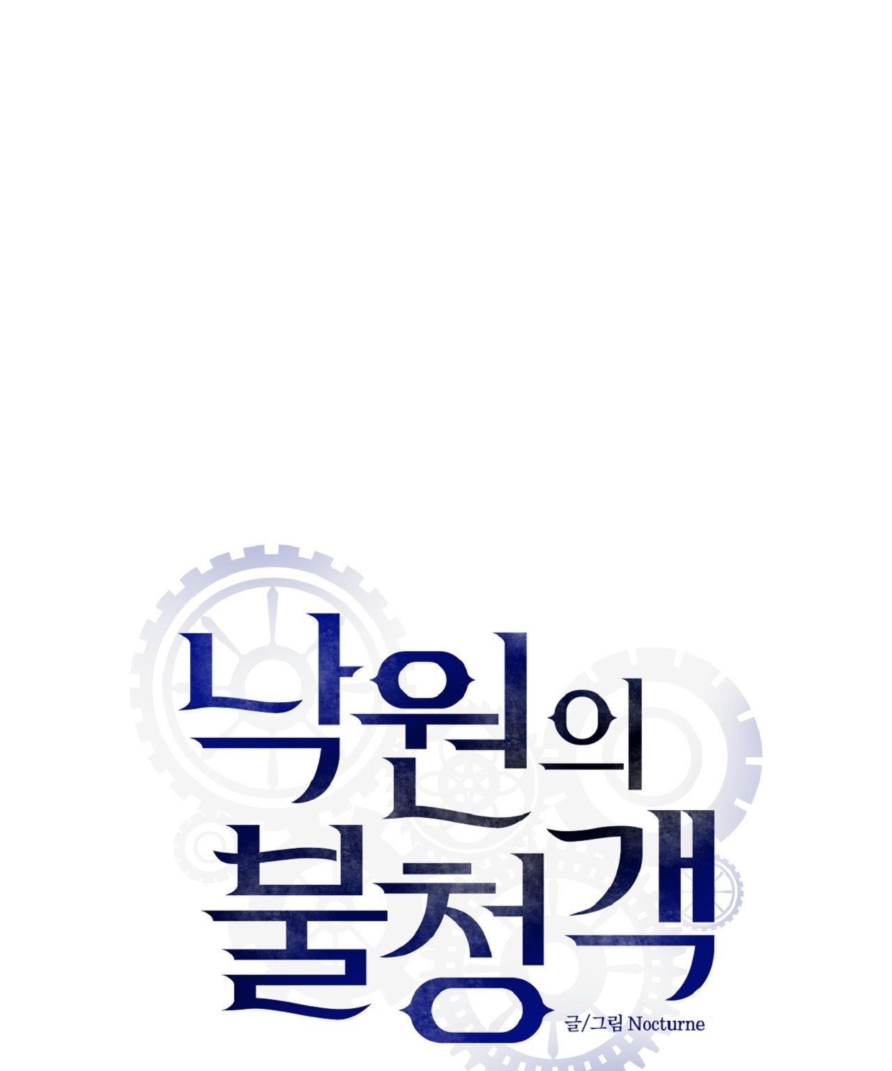 đọc truyện [18+] Khách Không Mời Mà Đến Của Thiên Đàng Chương 5 ảnh 9 tại Thiên Thai Truyện