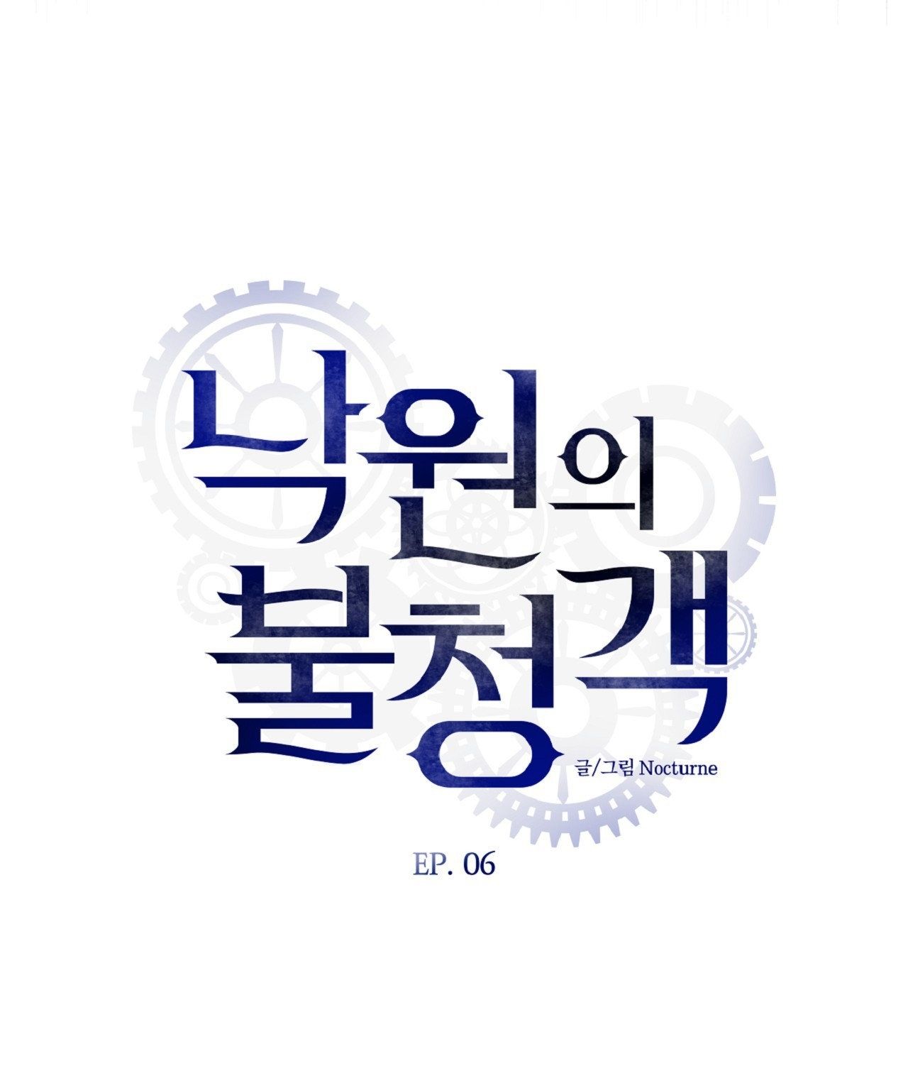 đọc truyện [18+] Khách Không Mời Mà Đến Của Thiên Đàng Chương 6 ảnh 24 tại Thiên Thai Truyện