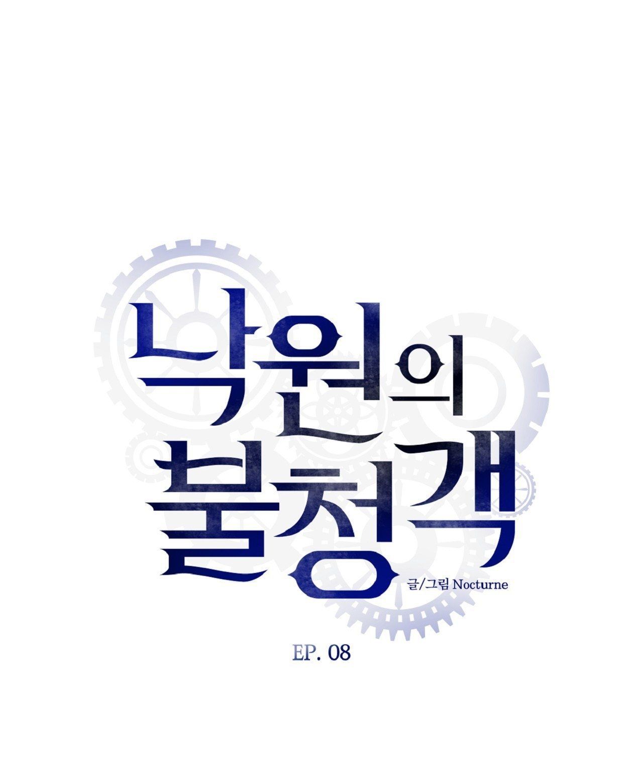 đọc truyện [18+] Khách Không Mời Mà Đến Của Thiên Đàng Chương 8.1 ảnh 30 tại Thiên Thai Truyện