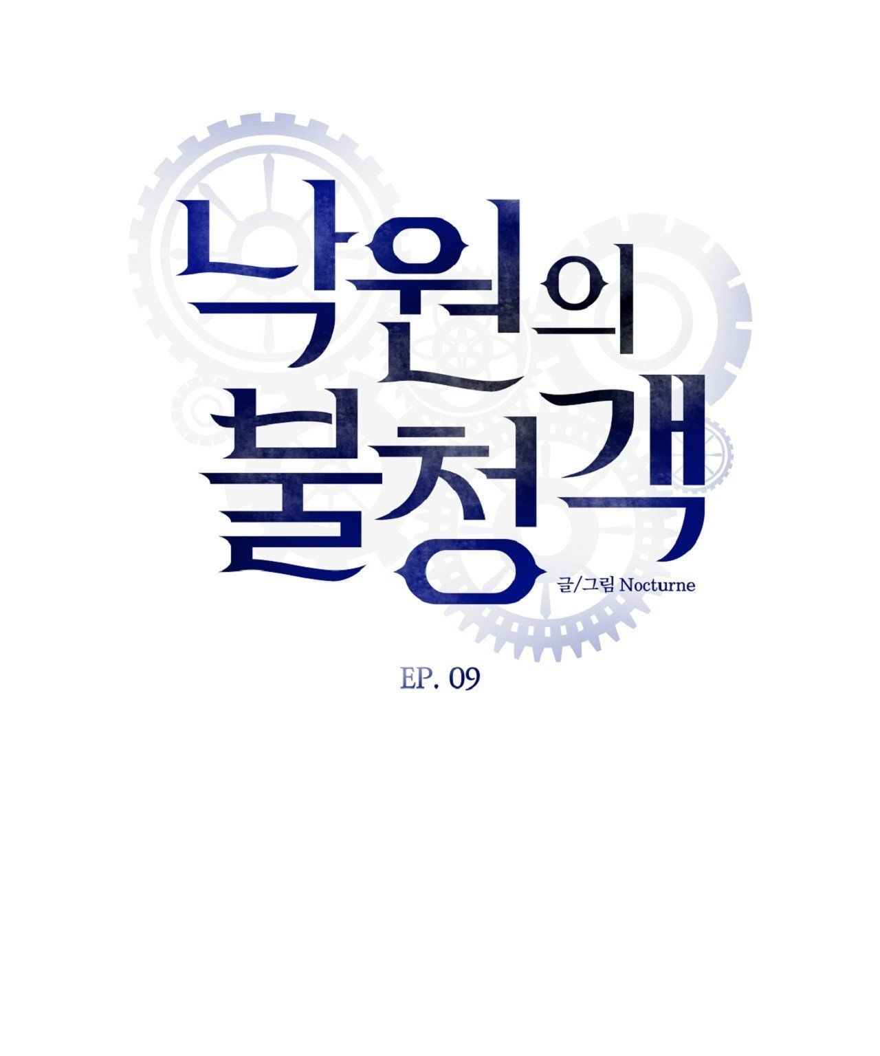 đọc truyện [18+] Khách Không Mời Mà Đến Của Thiên Đàng Chương 9.1 ảnh 8 tại Thiên Thai Truyện