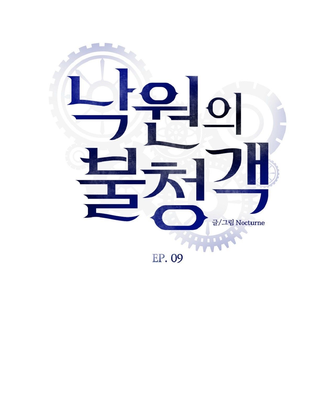 đọc truyện [18+] Khách Không Mời Mà Đến Của Thiên Đàng Chương 9 ảnh 2 tại Thiên Thai Truyện